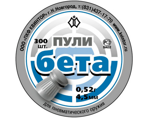 Пули Бетта 300 шт.