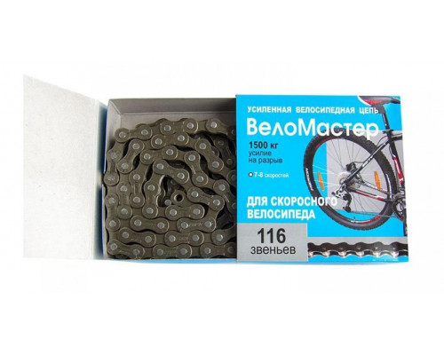 Цепь вело Горная Веломастер  7-8ск  116зв
